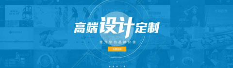 網(wǎng)頁(yè)設(shè)計(jì)中banner圖的設(shè)計(jì)要點(diǎn)