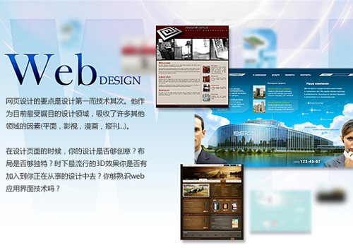 設(shè)計(jì)中國：網(wǎng)頁設(shè)計(jì)的十個重點(diǎn)