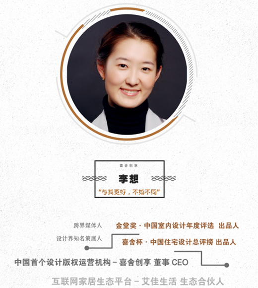 李想：從音樂(lè)到設(shè)計(jì)，追尋設(shè)計(jì)的無(wú)界