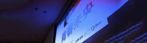 2018“青春未央”亮相米蘭設(shè)計周，中國設(shè)計走向新高度