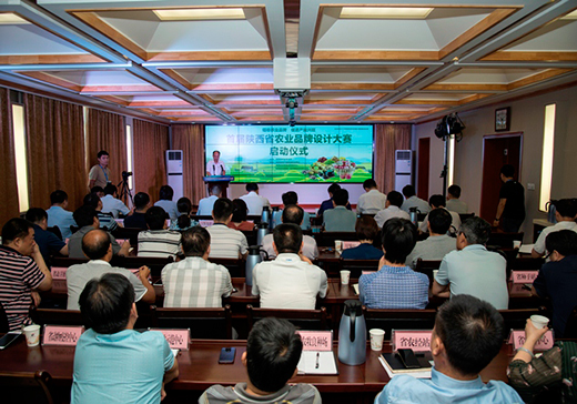 首屆陜西省農(nóng)業(yè)品牌設(shè)計大賽正式啟動