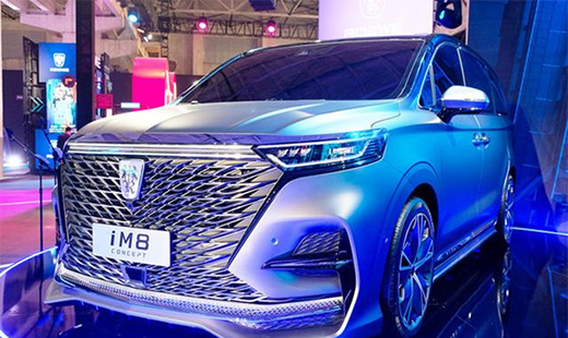 榮威高端MPV—iM8發(fā)布，采用了品牌最新的家族設計語言