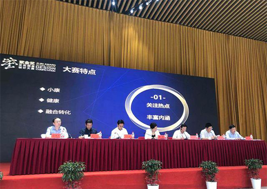 第七屆“紫金獎”文化創(chuàng)意設計大賽啟動，增設工業(yè)設計大賽