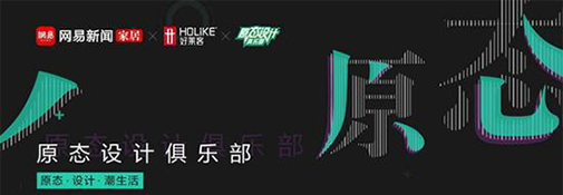 行業(yè)首創(chuàng)!一場(chǎng)席卷設(shè)計(jì)領(lǐng)域的創(chuàng)新革命將破浪而來!