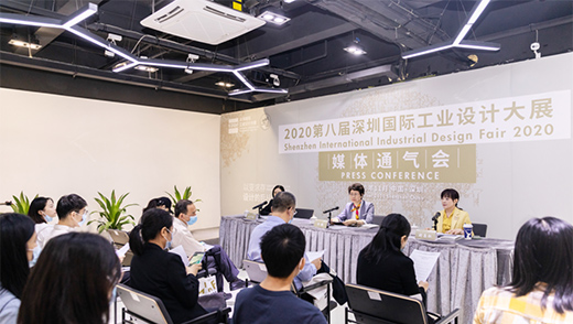 第八屆深圳國際工業(yè)設(shè)計大展11月2日線上線下啟幕