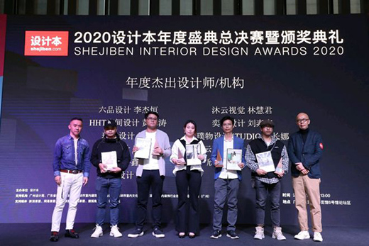 大咖云集、大獎(jiǎng)揭幕，2020設(shè)計(jì)本年度盛典圓滿收官