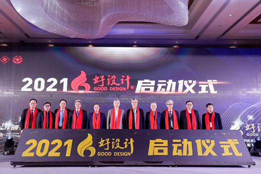 評選好設(shè)計(jì)，推出好企業(yè)，樹立好品牌