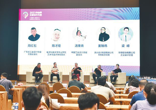 中山市工業(yè)設(shè)計(jì)大賽啟動(dòng)，綜合賽總獎(jiǎng)金90萬(wàn)